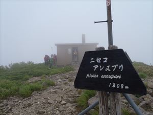 鏡沼は晴れていましたが、山頂に着く頃には雲の中でした。