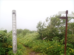 前目国内岳山頂