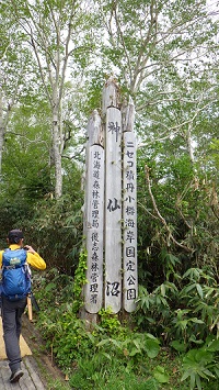 神仙沼