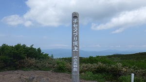 補修が完了した山頂標識
