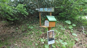 設置完了した看板と入林箱