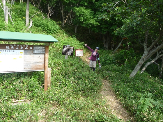 硫黄山登山口に無事到着