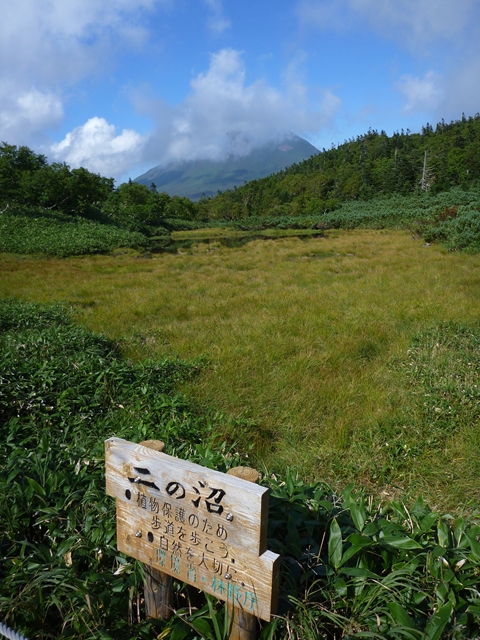 二の沼