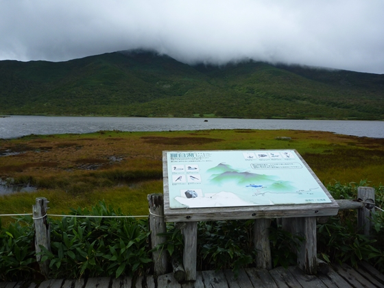 本日の羅臼湖