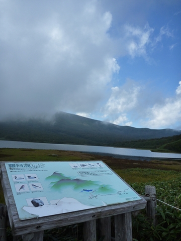 本日の羅臼湖です