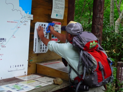 キャンプ場内にある看板でマナーの啓発看板で呼びかけました