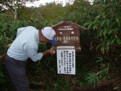 注意喚起の看板を入口に設置しました