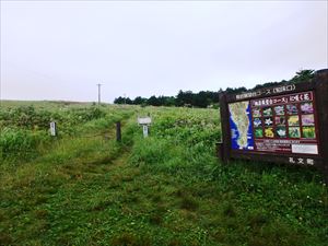 桃岩遊歩道コース知床側入り口