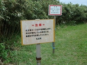 注意喚起看板
