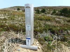 8時間コース標柱