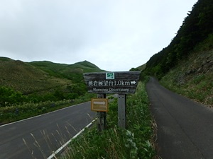 桃岩展望台への案内看板