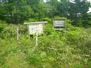 旧登山道の入口