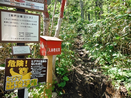 岩戸公園コースの歩道入口