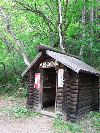 八剣山小屋