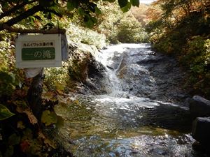 カムイワッカ湯の滝