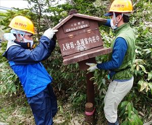 入林箱の設置