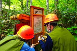 羅臼岳・羅臼温泉登山口