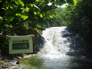 カムイワッカの滝