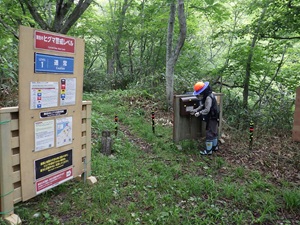 羅臼岳登山道羅臼側入口での回収作業の様子