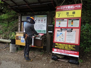 岩尾別登山口での回収作業の様子