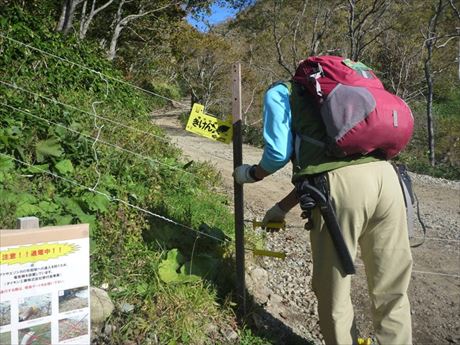 英嶺山の登山口