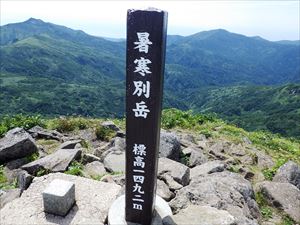 暑寒別岳