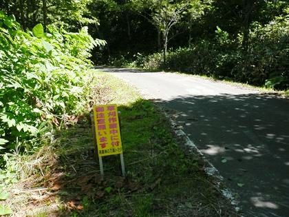 箸別ルートの町道2kmまで草刈していました