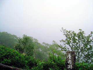 摩周湖は霧で見られませんでした