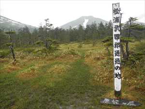 深い静寂に包まれる原始ヶ原