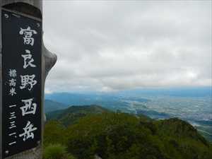 富良野西岳山頂からの景色
