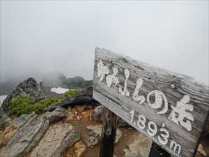 上富良野岳山頂