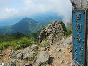 芦別岳山頂