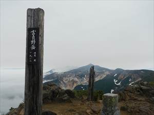 山頂