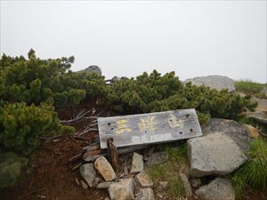 三峰山の山頂