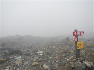 雲ノ平分岐まで登ると、霧で視界が10メートル程になりました。