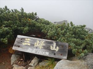 三峰山の山頂