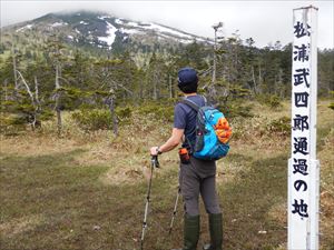 前富良野岳