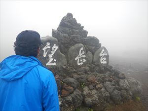 望岳台歩道入口