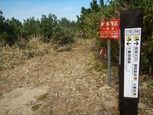 三段山崖尾根コースが通行止め解除されました。