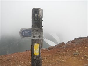 三段山山頂は視界不良で風もやや強く、数名の登山者がおりましたが、長居せず下山していました。