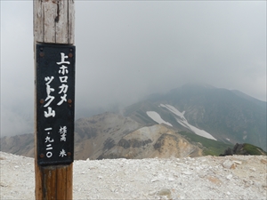 山頂付近は雲