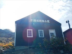 十勝岳避難小屋