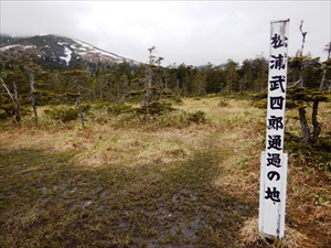 原始ヶ原です。天気が良い日は富良野岳が望めますが、今日は雲に隠れてしまっています。