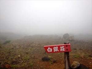 厚い霧に覆われ、霧雨