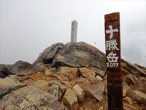 十勝岳山頂です。山頂は雲に覆われています。