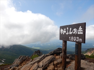 上富良野岳山頂