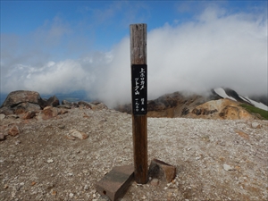 上ホロカメットク山頂