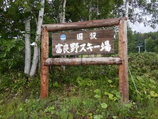 富良野西岳　沢コース