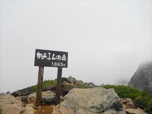 かみふらの岳山頂です。