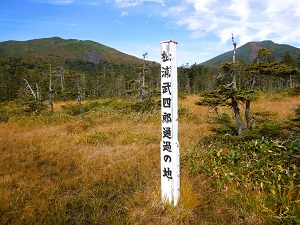 原始ヶ原の湿原は松浦武四郎通過の地とされています。
